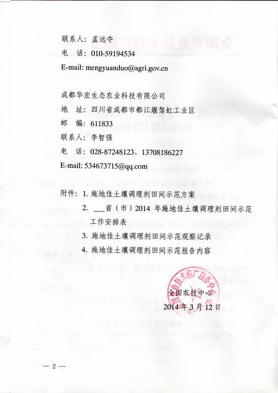 20140316203956138