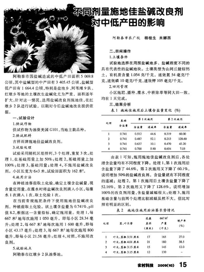 20141007122656593