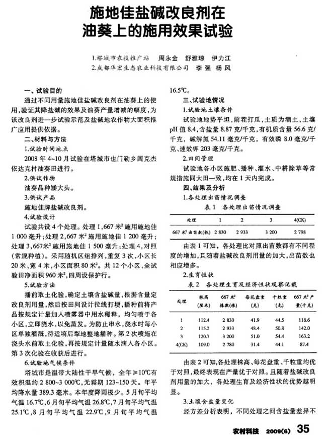 20141007125124767