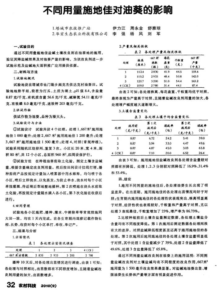 20141011184343150