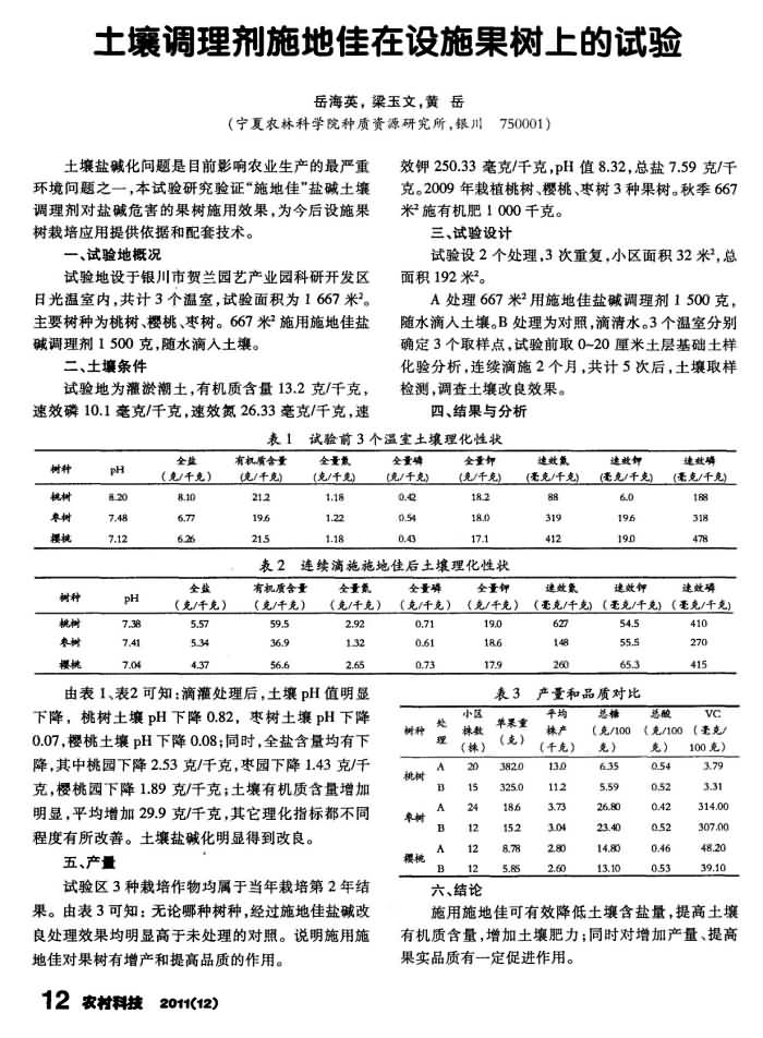 20141011223906800