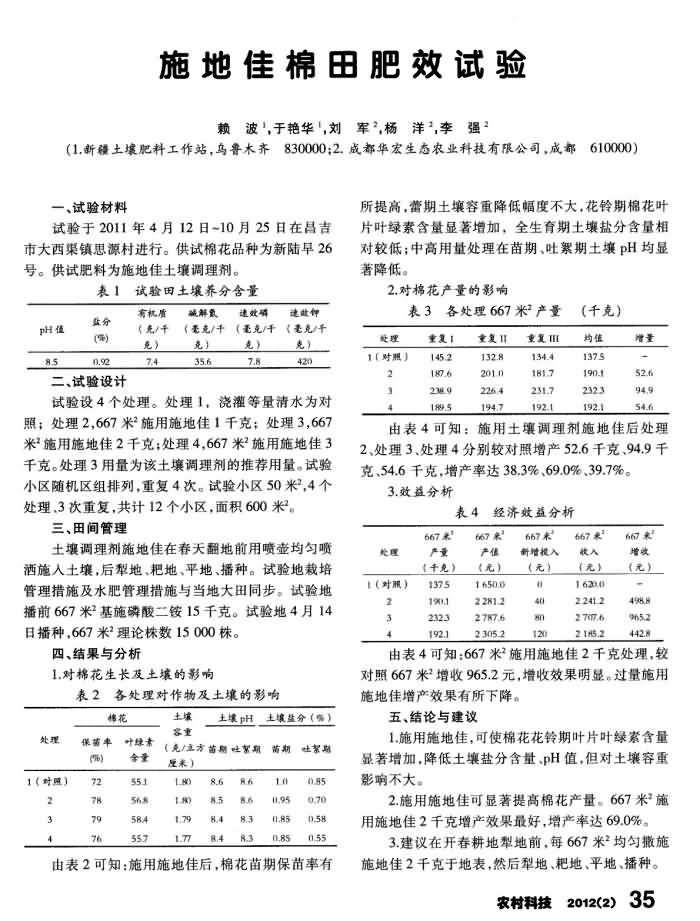 20141011231841754