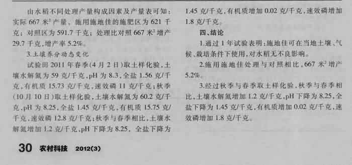 20141011232938813