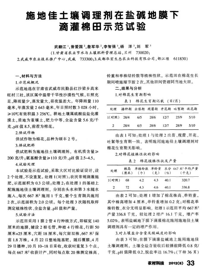 20141011233924405