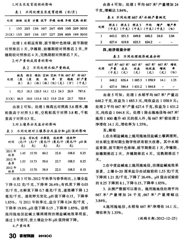 20141012113119815