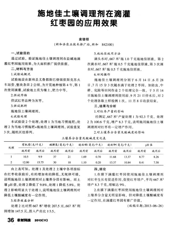 20141014121940848