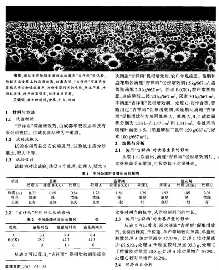20141014125505928