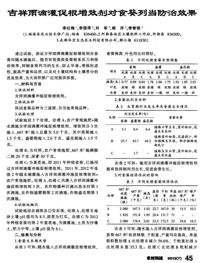20141014130719779