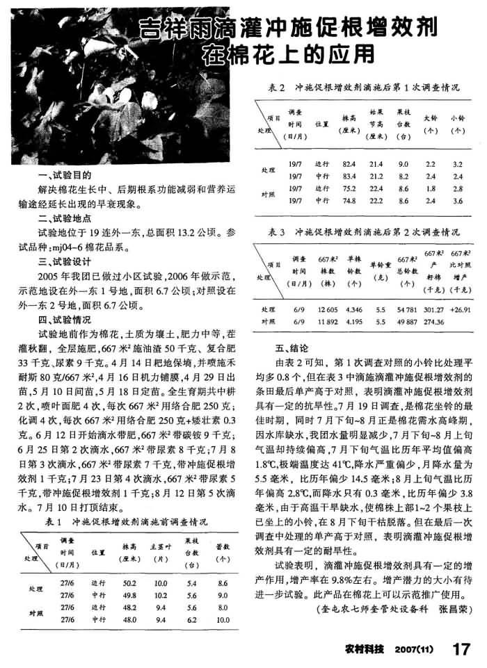 20141014181417107