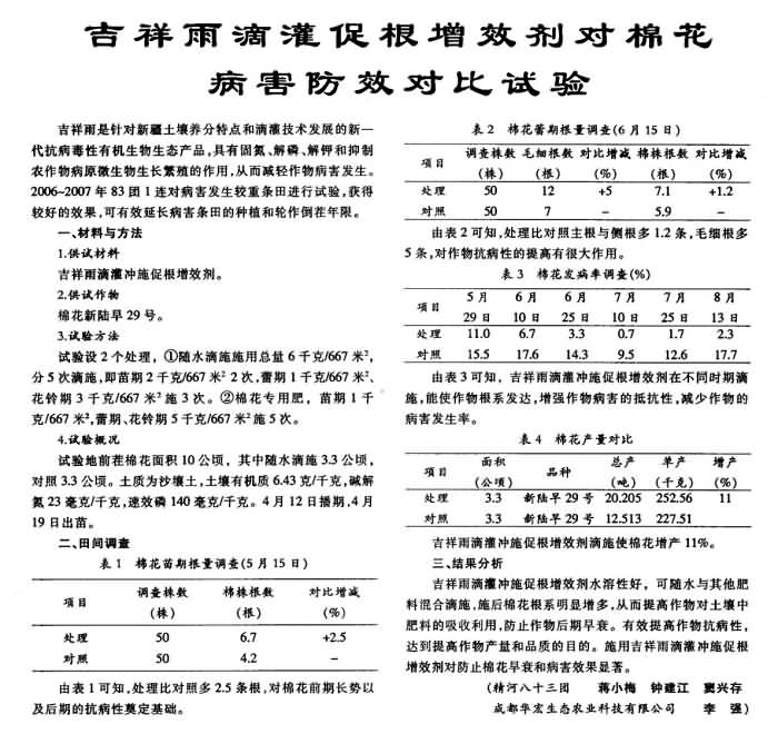 20141015114516710