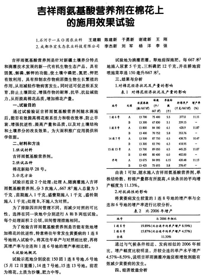 20141016182209626