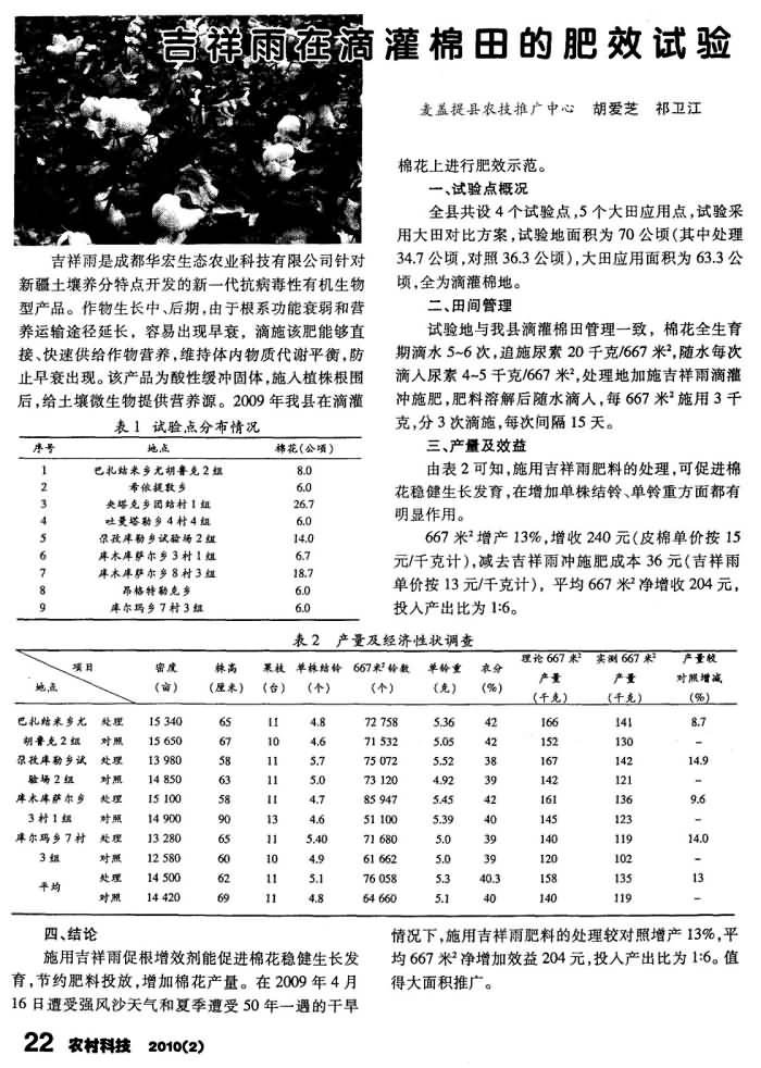 20141116114550167