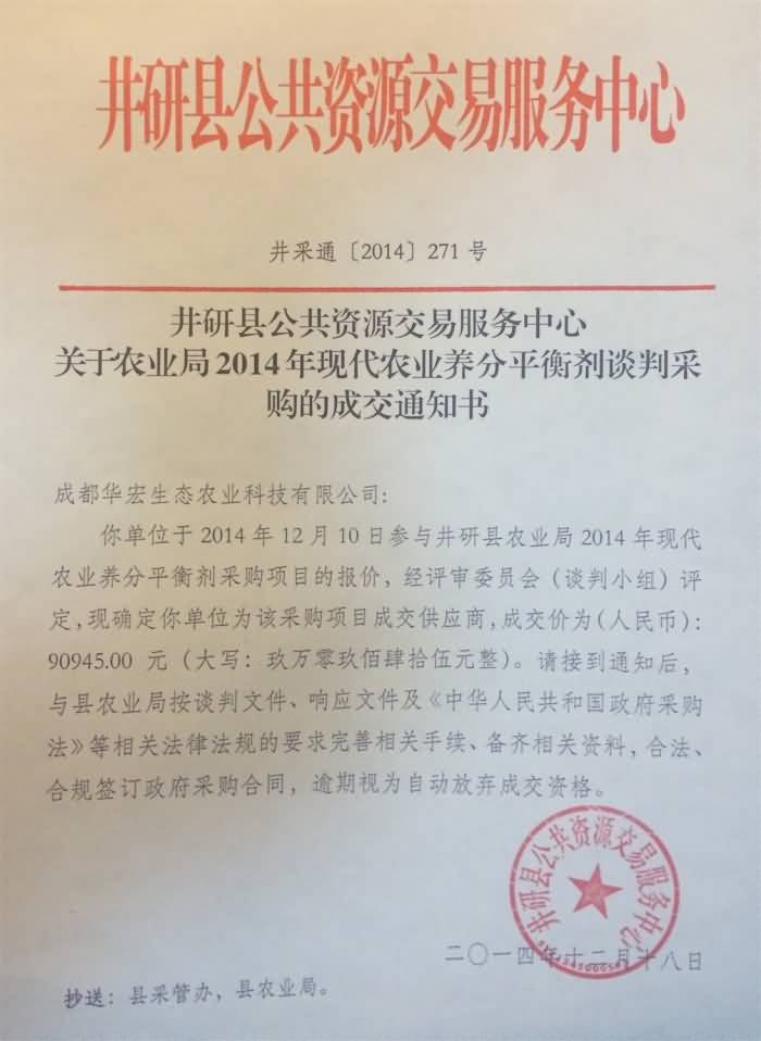 20141219121645155