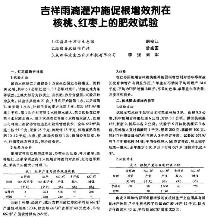 20141222115008727