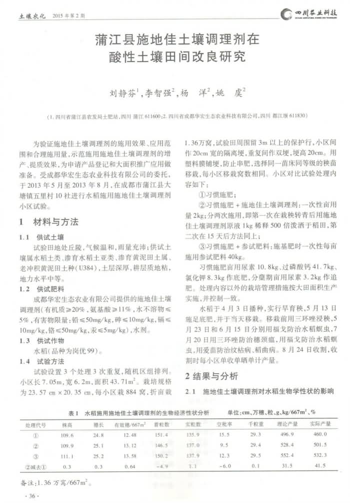 20150408095007651
