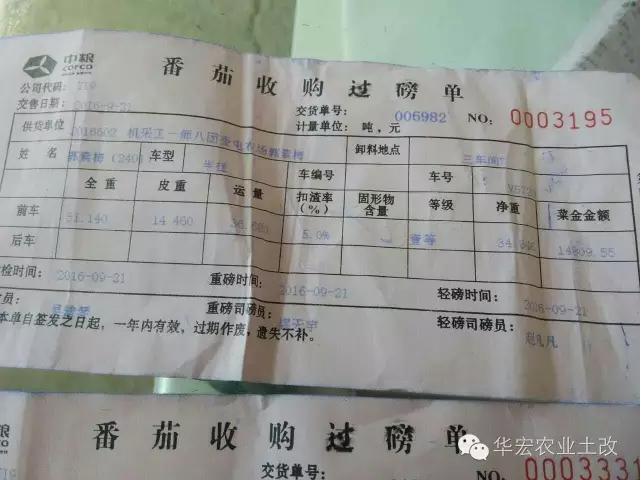 20161004084516597