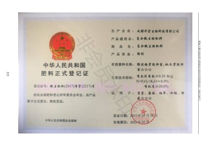 重金属传染治理试验示范汇集2018.1.21冰球突破官网（合成本）_223.jpg