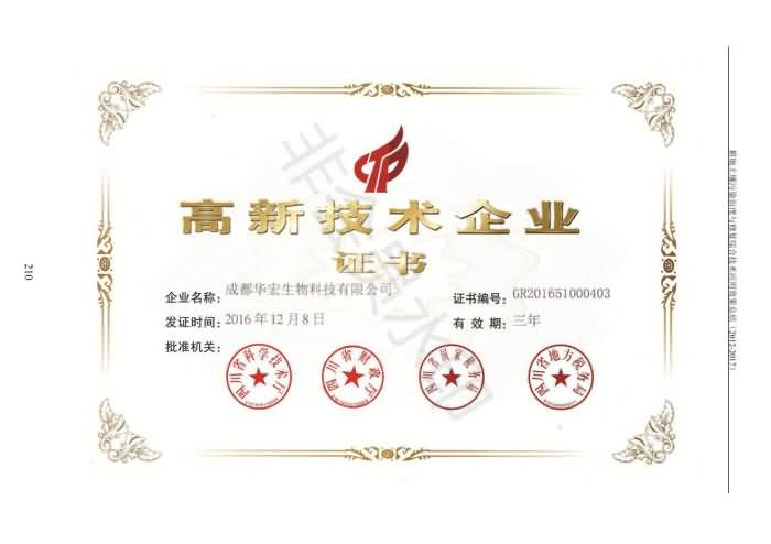 重金属传染治理试验示范汇集2018.1.21冰球突破官网（合成本）_218.jpg