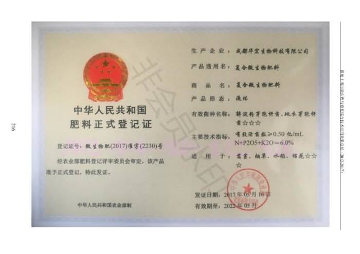 重金属传染治理试验示范汇集2018.1.21冰球突破官网（合成本）_224.jpg
