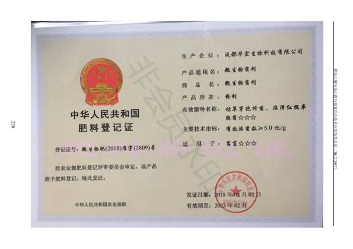 重金属传染治理试验示范汇集2018.1.21冰球突破官网（合成本）_228.jpg