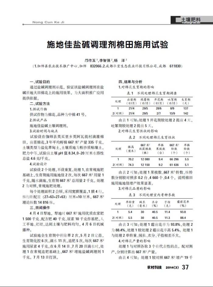 QQ截图20190124135217.jpg