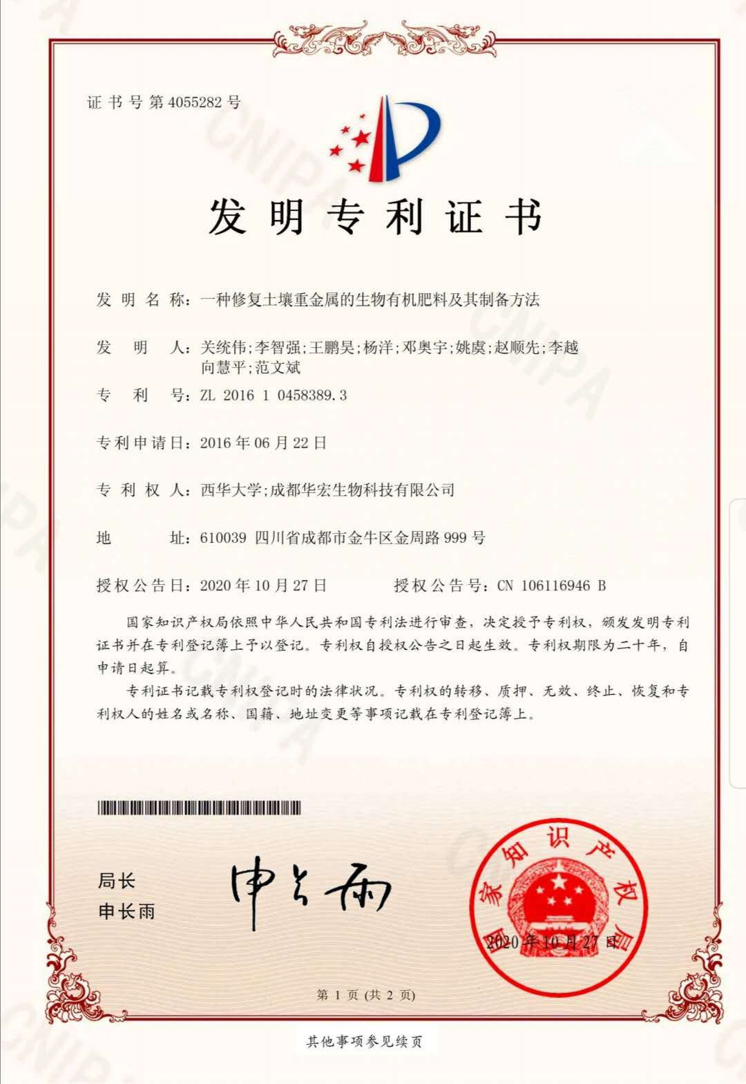 微信图片_20201103101040.jpg 微信图片_20201103101040.jpg