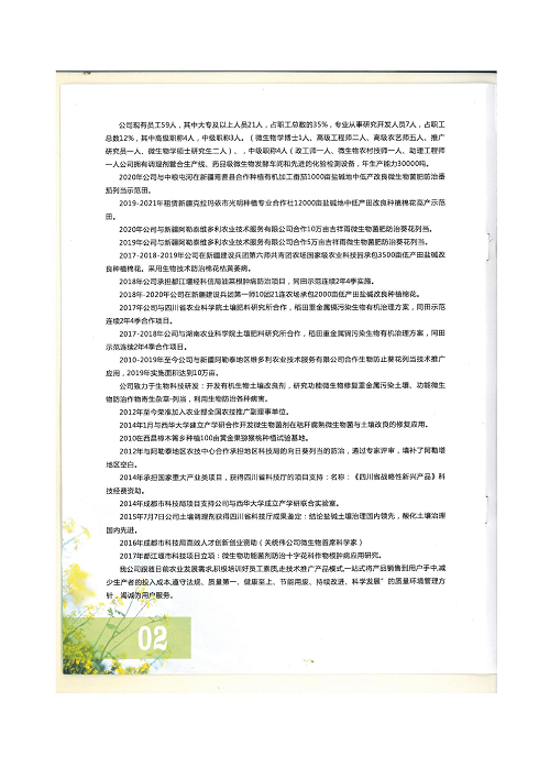 18年泥土改进规划冰球突破官网2020.9.6_5.png