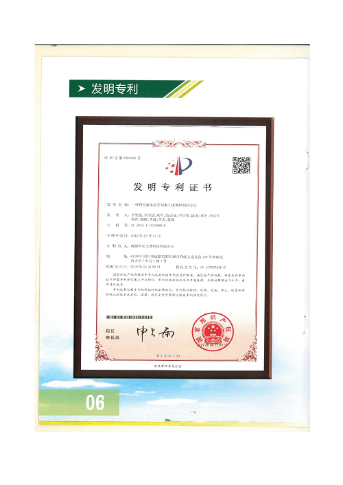 18年泥土改进规划冰球突破官网2020.9.6_9.png