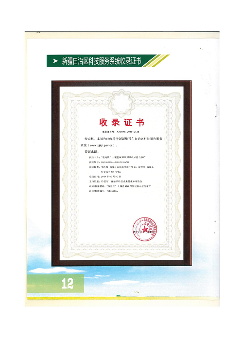 18年泥土改进规划冰球突破官网2020.9.6_15.png