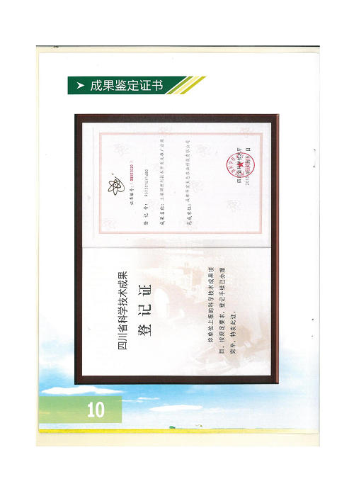 18年泥土改进规划冰球突破官网2020.9.6_13.png