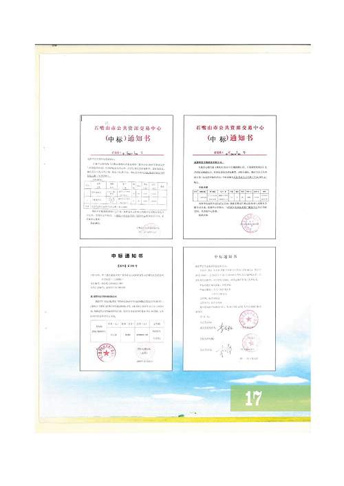 18年泥土改进规划冰球突破官网2020.9.6_20.png