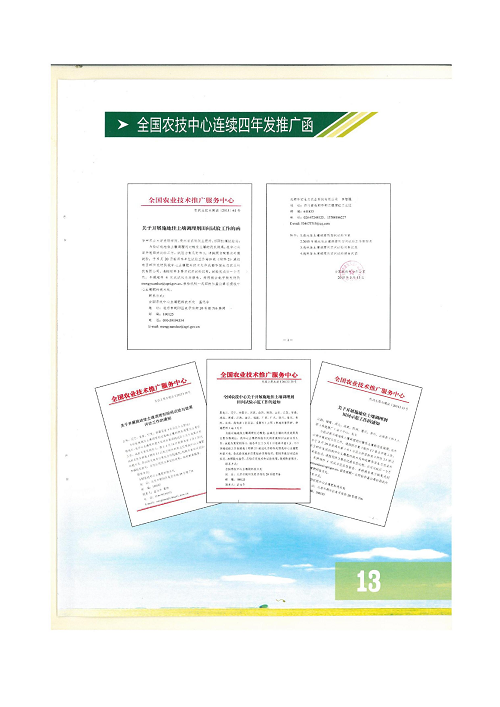 18年泥土改进规划冰球突破官网2020.9.6_16.png
