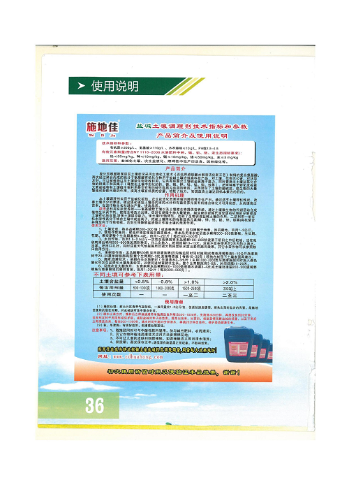 18年泥土改进规划冰球突破官网2020.9.6_39.png