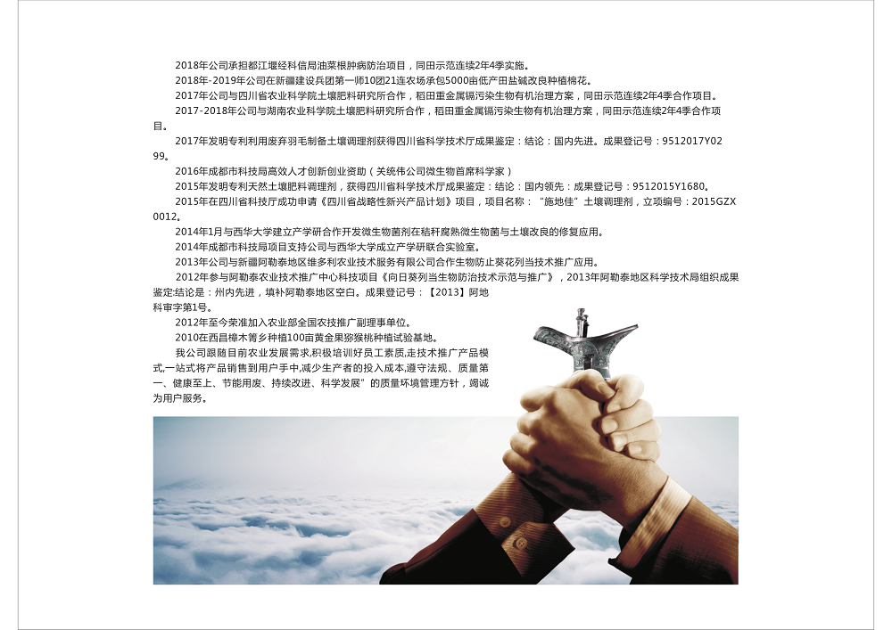 公司2021水肥一体化全程规划产品汇集仁寿版本_5.png