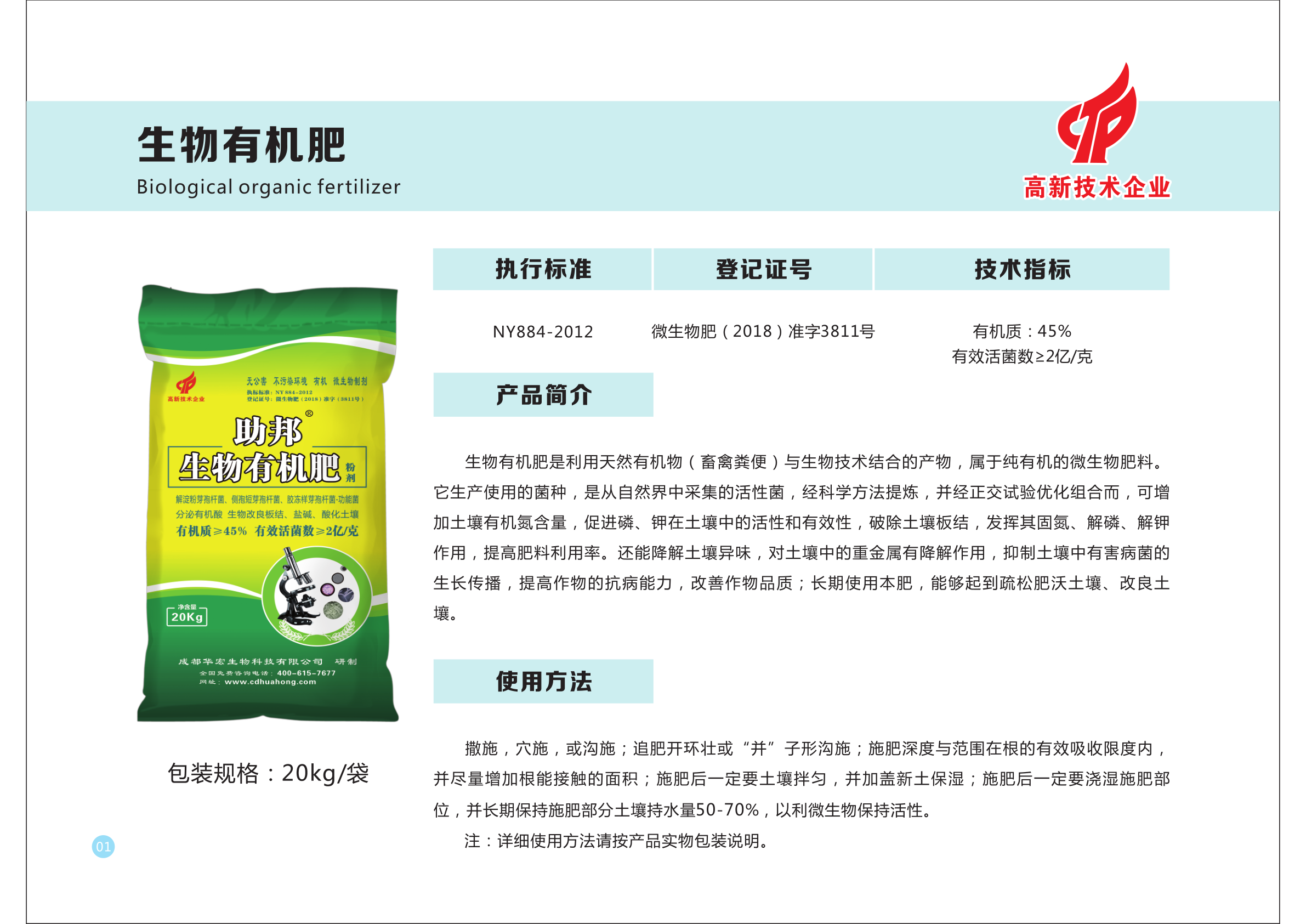 公司2021水肥一体化全程规划产品汇集仁寿版本_8.png