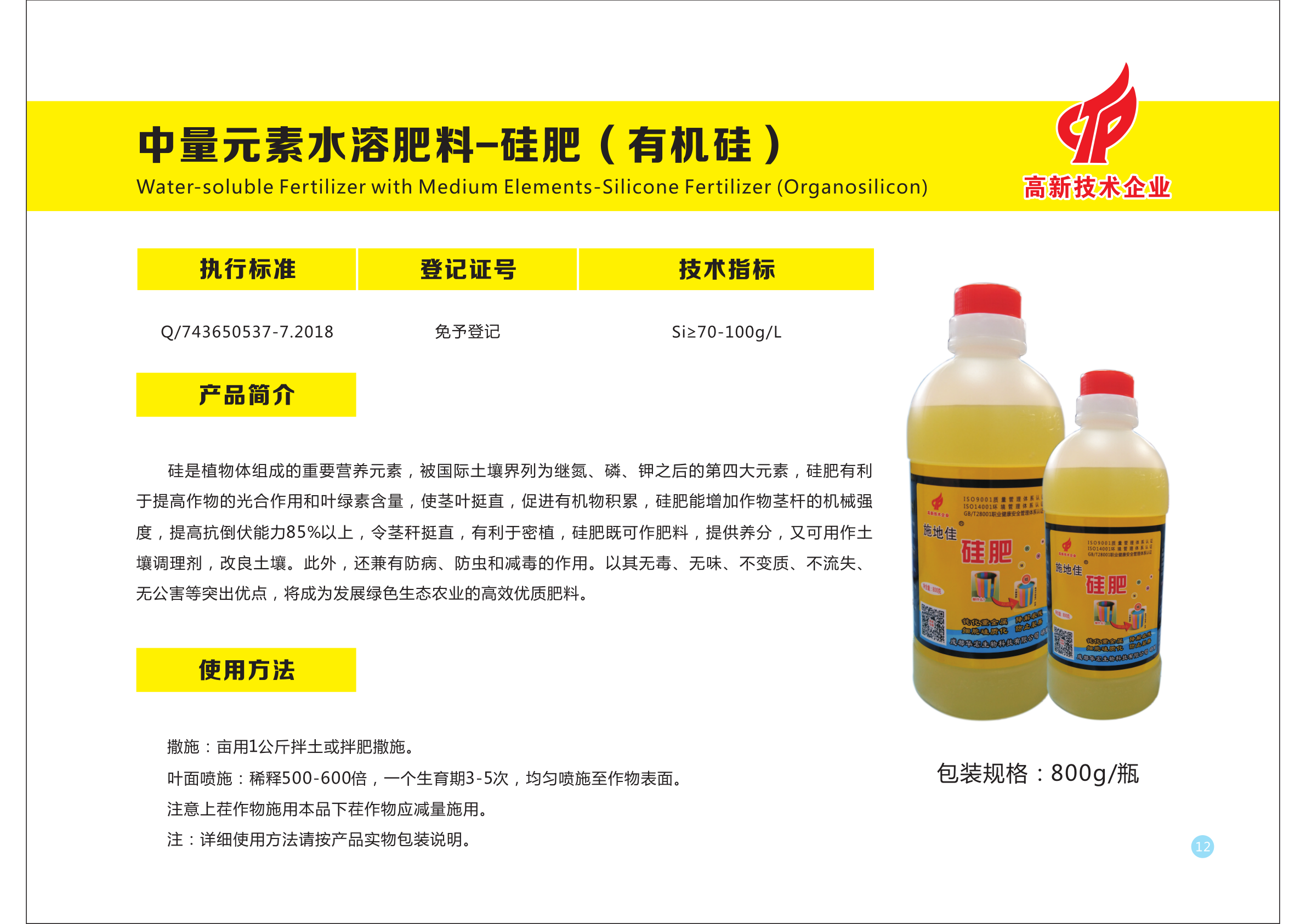 公司2021水肥一体化全程规划产品汇集仁寿版本_19.png