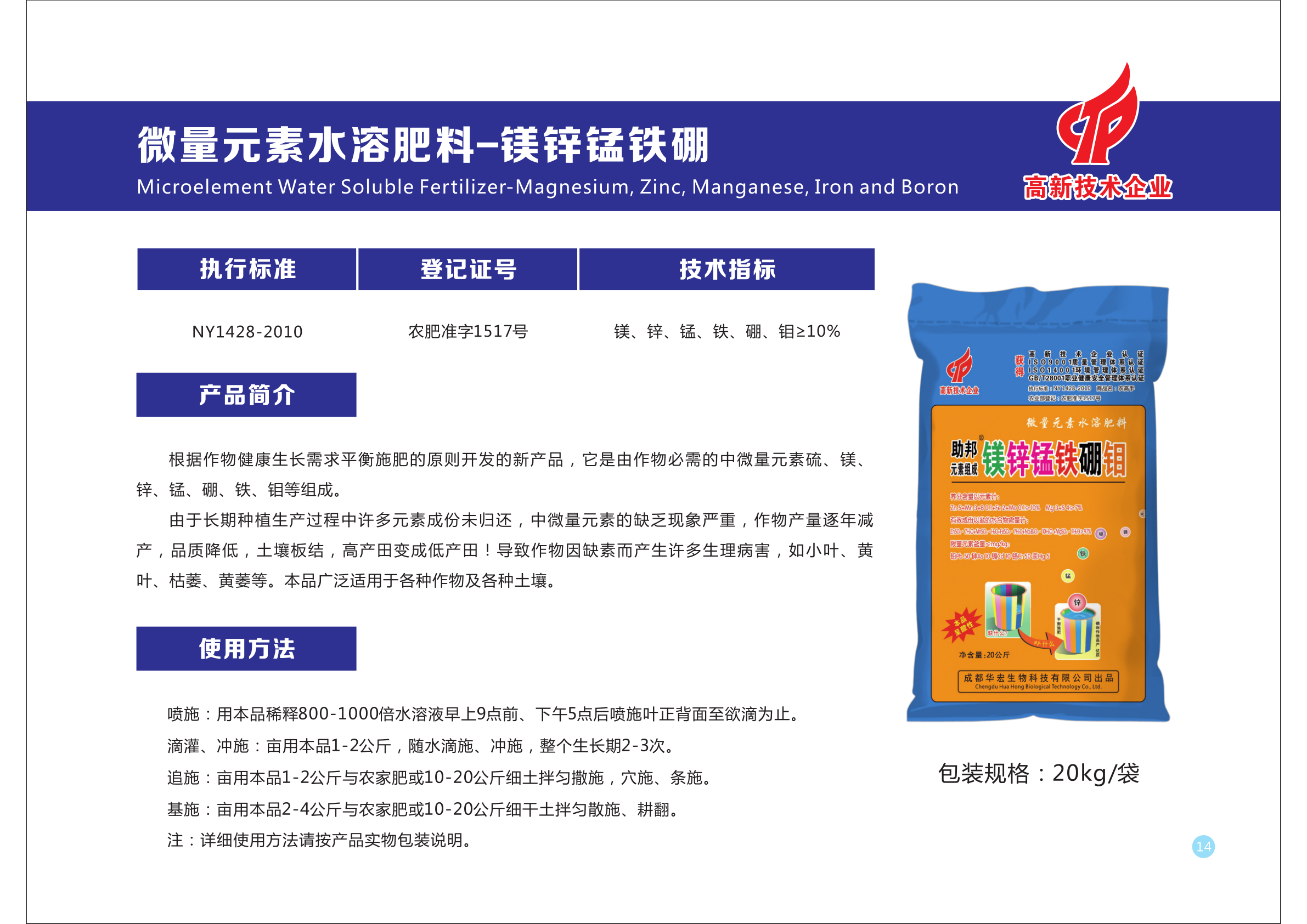 公司2021水肥一体化全程规划产品汇集仁寿版本_21.png