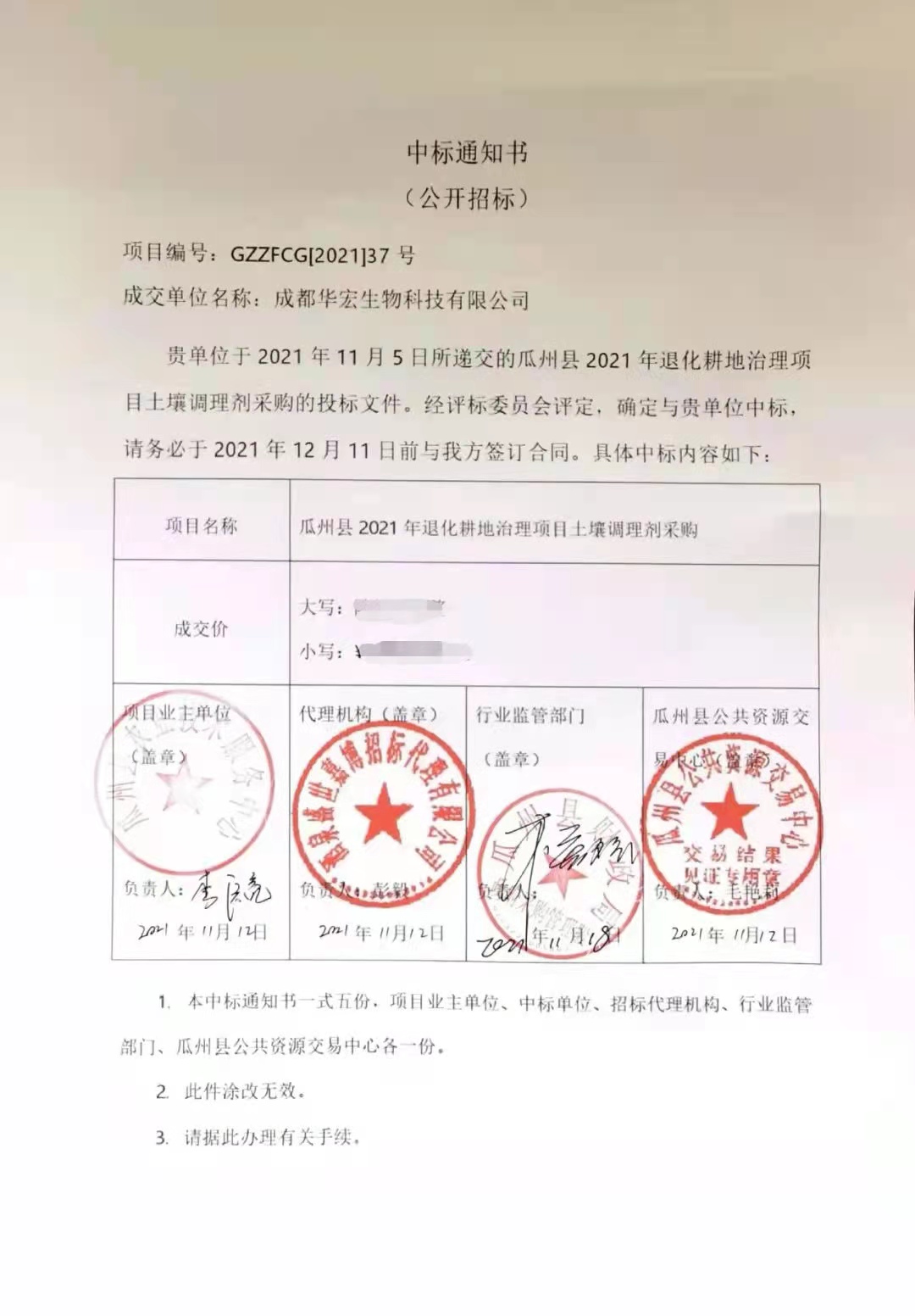 微信图片_20211203161721.jpg