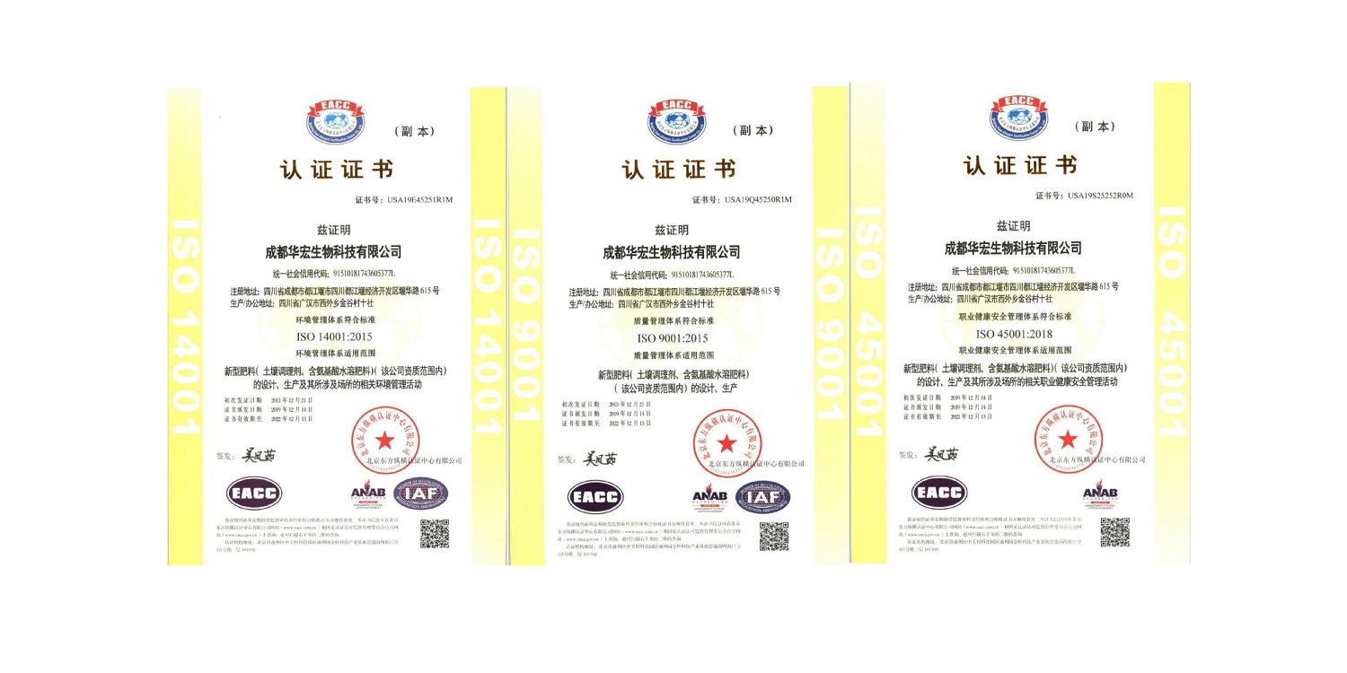 一种修复泥土重金属的生物有机肥料及其制备步骤--成都冰球突破官网曹刚整顿的资料2021.12.7.0019.jpg