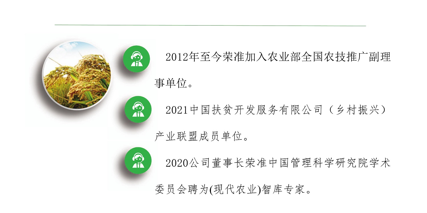 一种修复泥土重金属的生物有机肥料及其制备步骤--成都冰球突破官网曹刚整顿的资料2021.12.7.0021.jpg