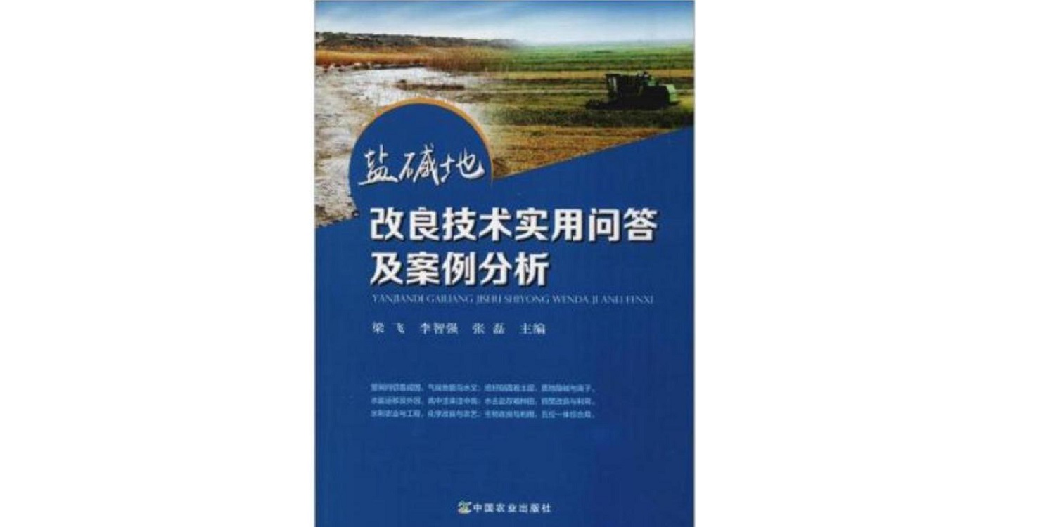 一种修复泥土重金属的生物有机肥料及其制备步骤--成都冰球突破官网曹刚整顿的资料2021.12.7.0040.jpg