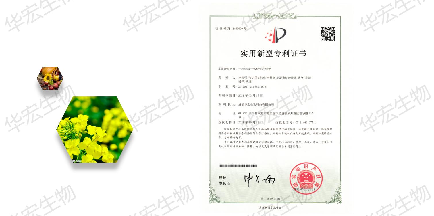 一种饲料一体化出产装置_05.jpg