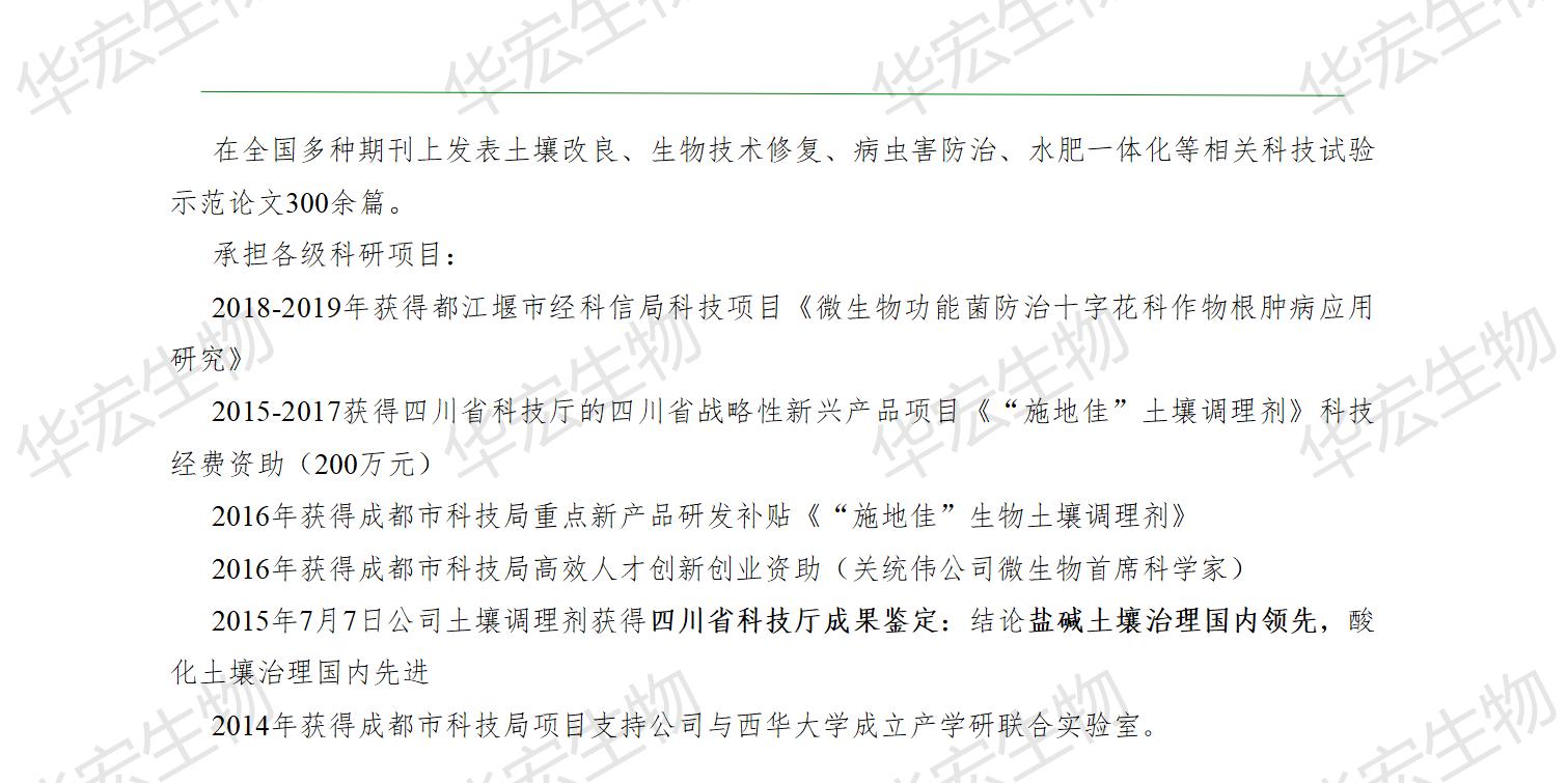 一种饲料一体化出产装置_25.jpg