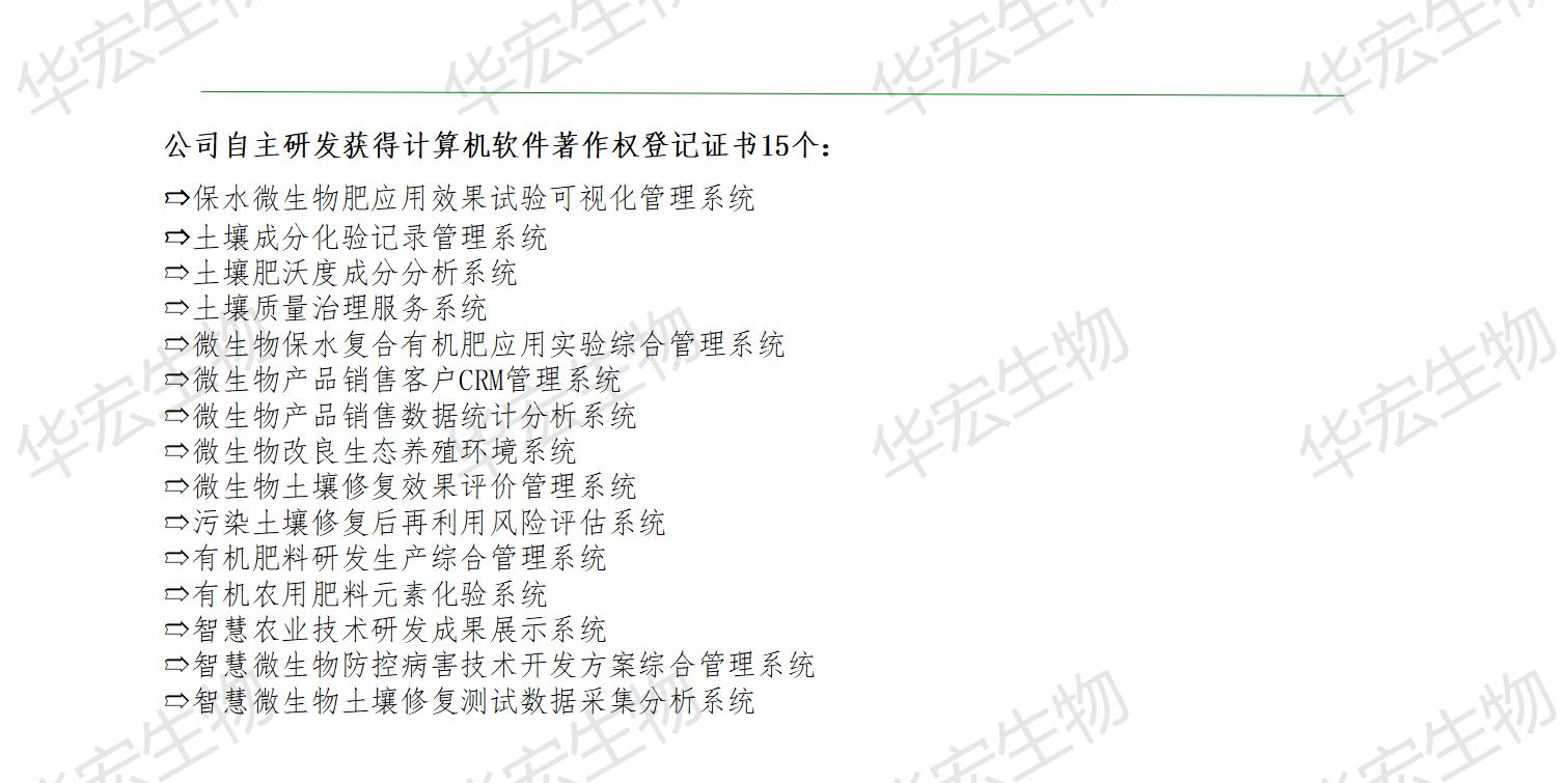 一种饲料一体化出产装置_26.jpg