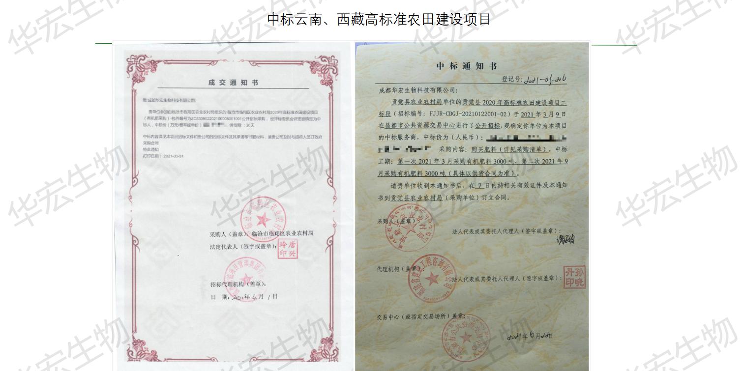 一种饲料一体化出产装置_28.jpg
