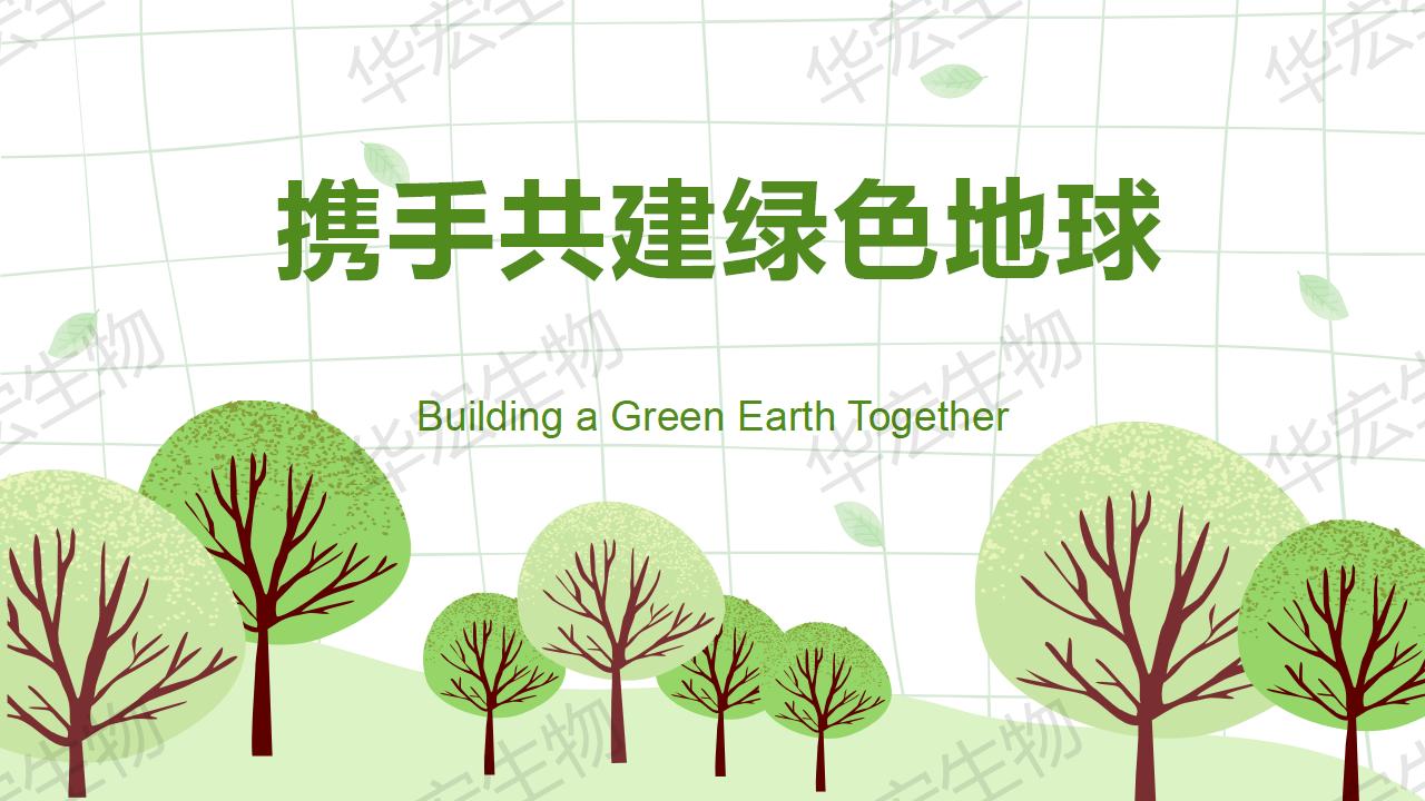 一种生物防治辣椒疫病的组合物及制备步骤和利用_26.jpg