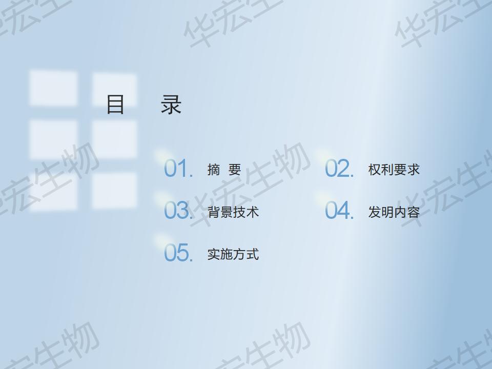 一种防治十字花科作物根肿病的步骤_02.jpg