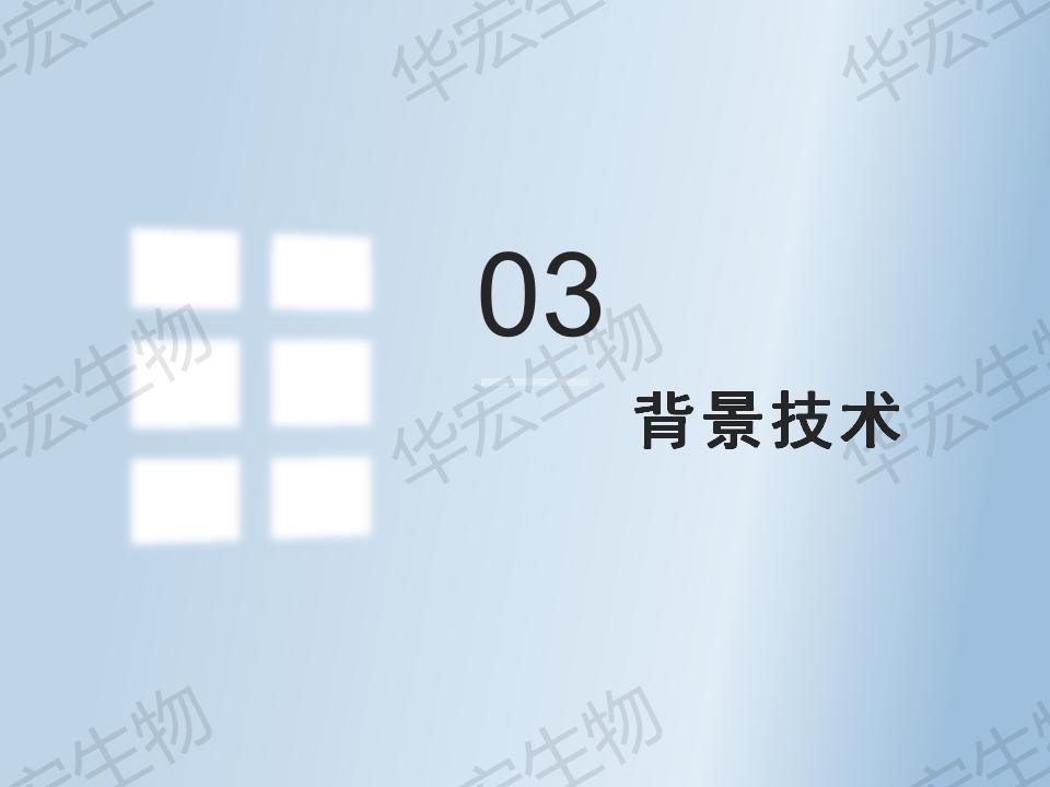 一种防治十字花科作物根肿病的步骤_08.jpg