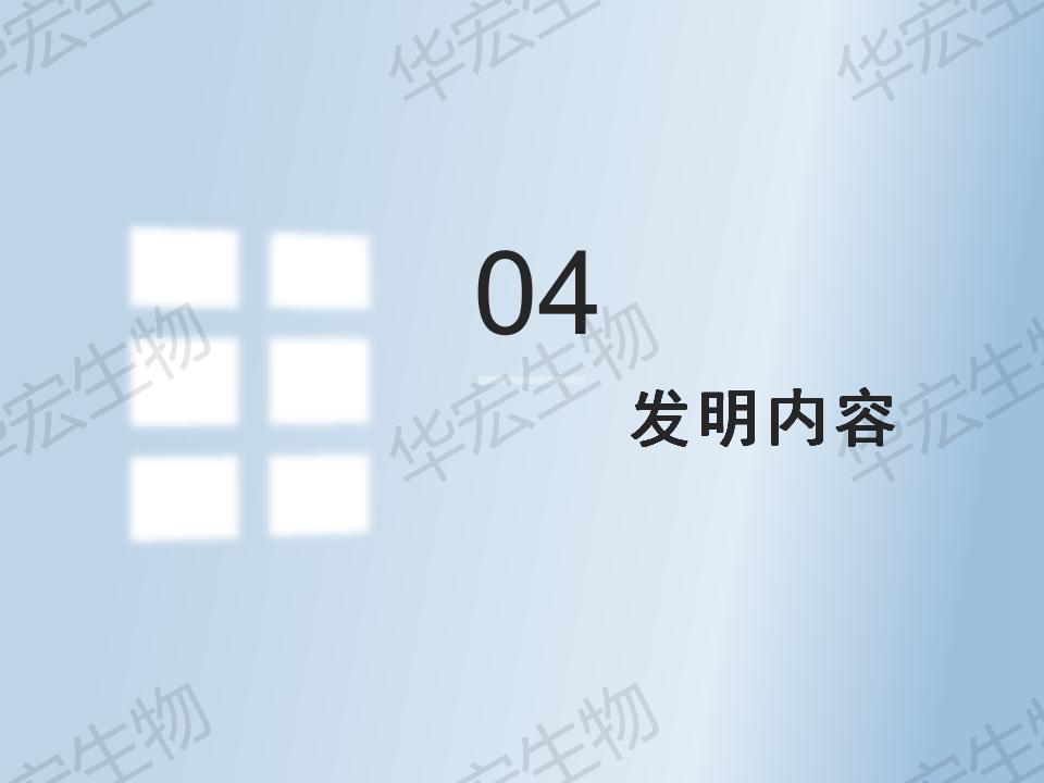 一种防治十字花科作物根肿病的步骤_14.jpg