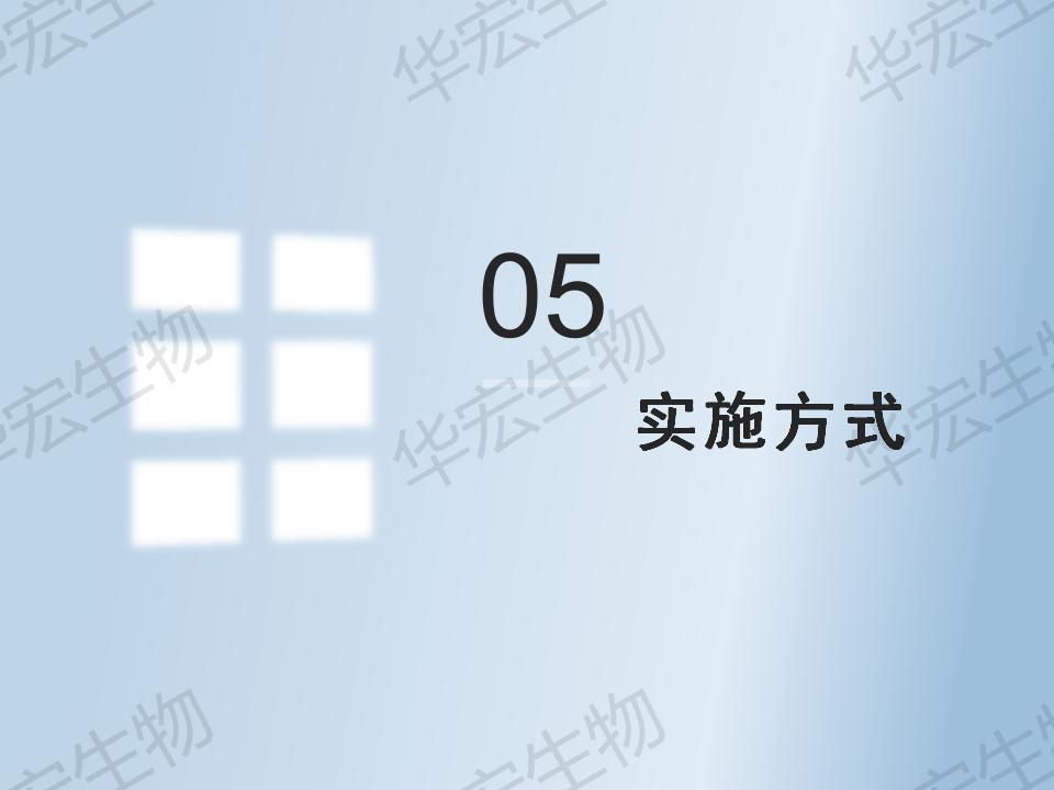 一种防治十字花科作物根肿病的步骤_20.jpg